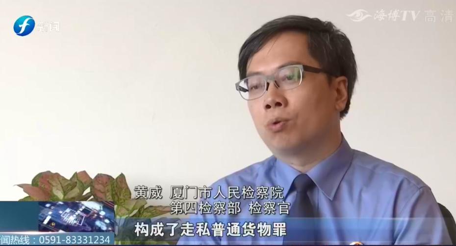 检察官说法｜爱玩名表，托“水客”*私走**被抓