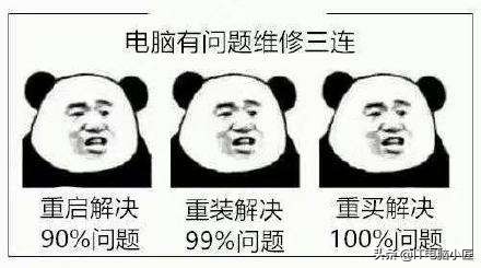 电脑维修思路大全,电脑维修4句宝典