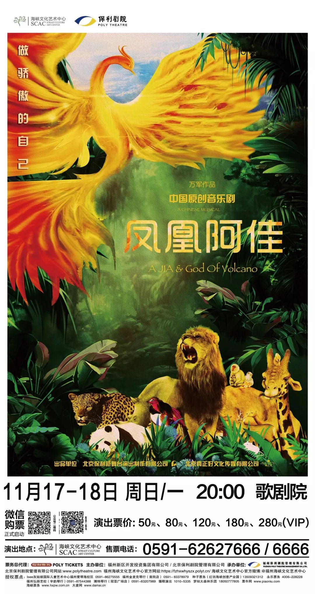 看全福州风景,看全福州夜景