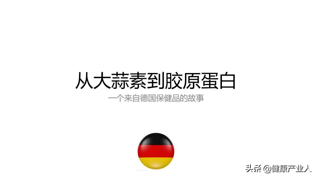 营养保健行业的前景,网红营养保健爆款