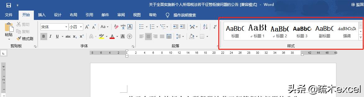 word样式有上限吗,word样式无间隔是什么