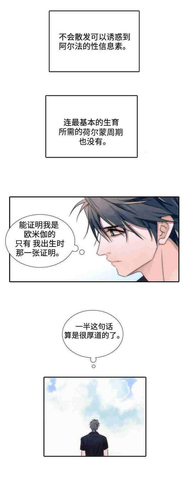 说真话被狗咬漫画,被狗咬又不能反咬的漫画