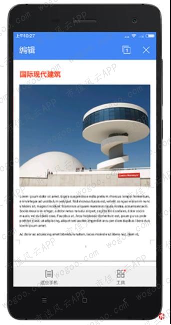 从PC端被微软吊打到移动端逆袭：金山办公，换了人间？|科创板风云