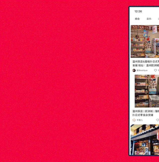 温州原创新奇特零食杂货铺+1！