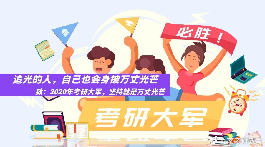 经验畅谈之高等教育学410分高分学姐