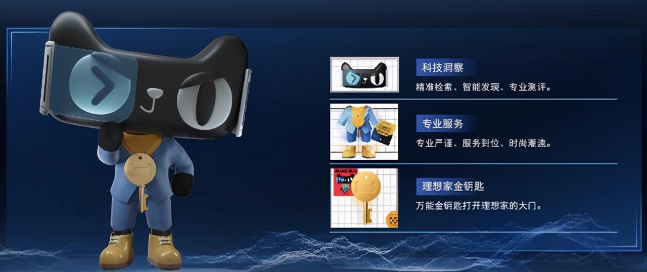 天猫好房周忻,周忻天猫好房发布会