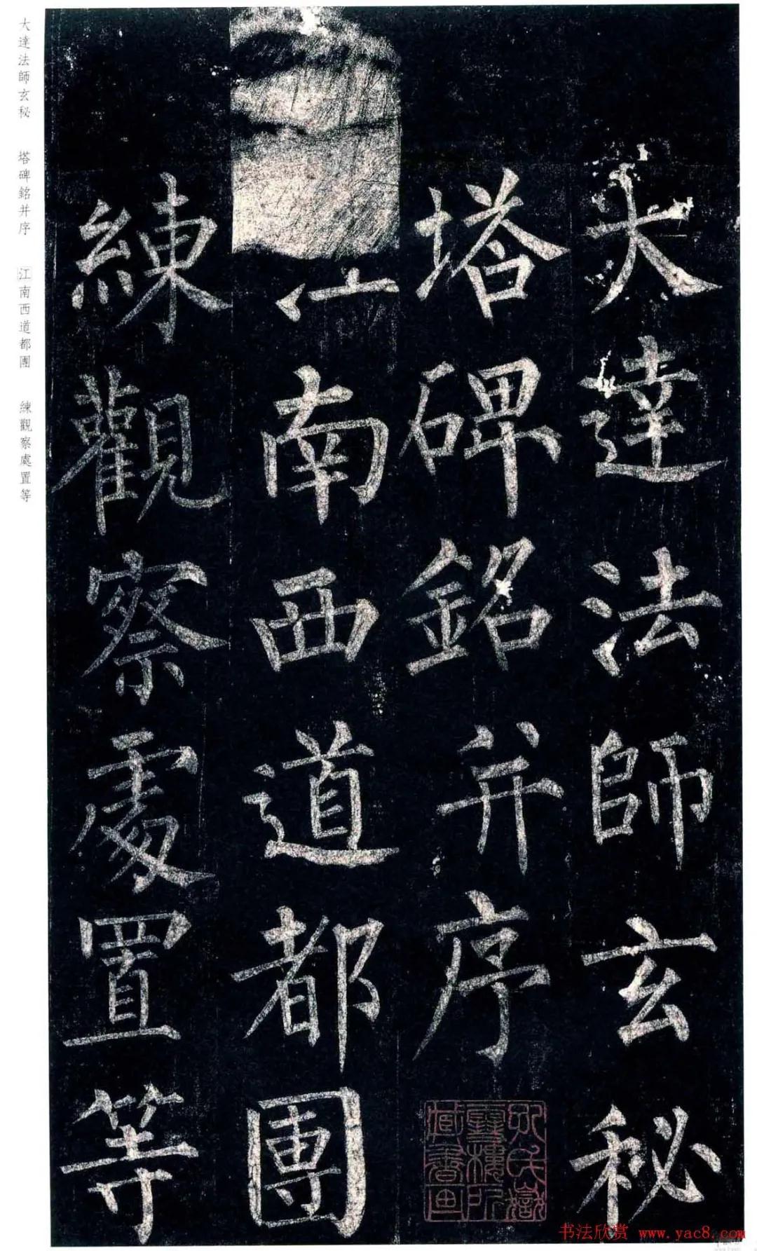 历史上最好的状元书法,历代状元书法