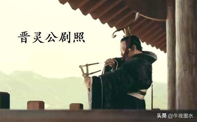 春秋时期子爵赵氏的历史记载——金秋话三晋之一