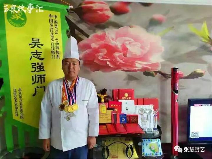 内蒙古烹饪大师吴志强,烹饪大师吴志强