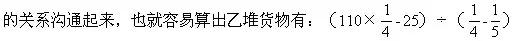 奥数1-6年级经典,奥数经典题小学生