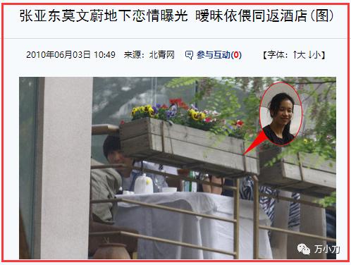 “性感歌后”的狂野情史