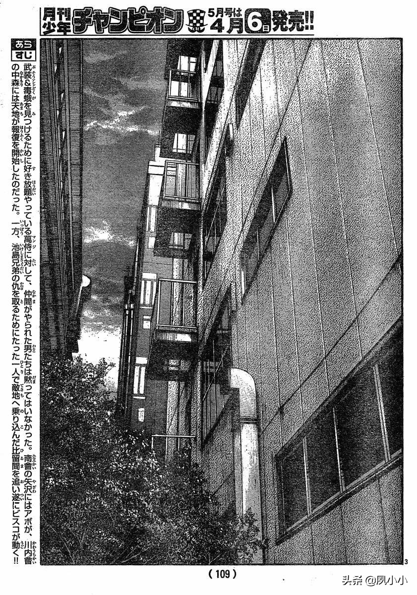 热血高校3第13话,热血高校3漫画全集