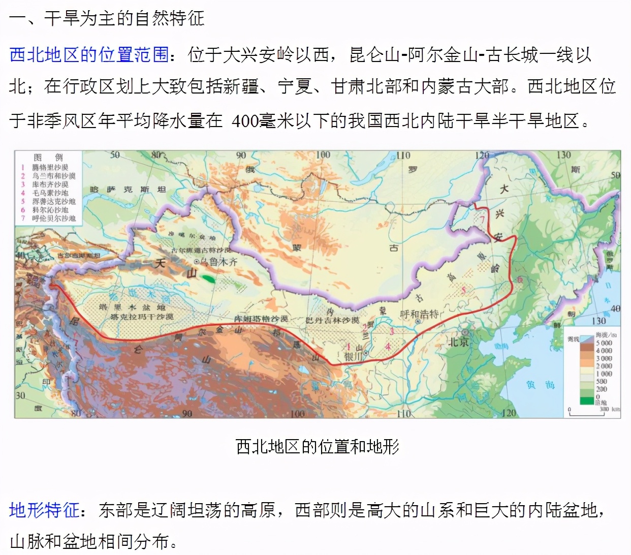 地理选择性必修3,高中地理必修三知识点归纳