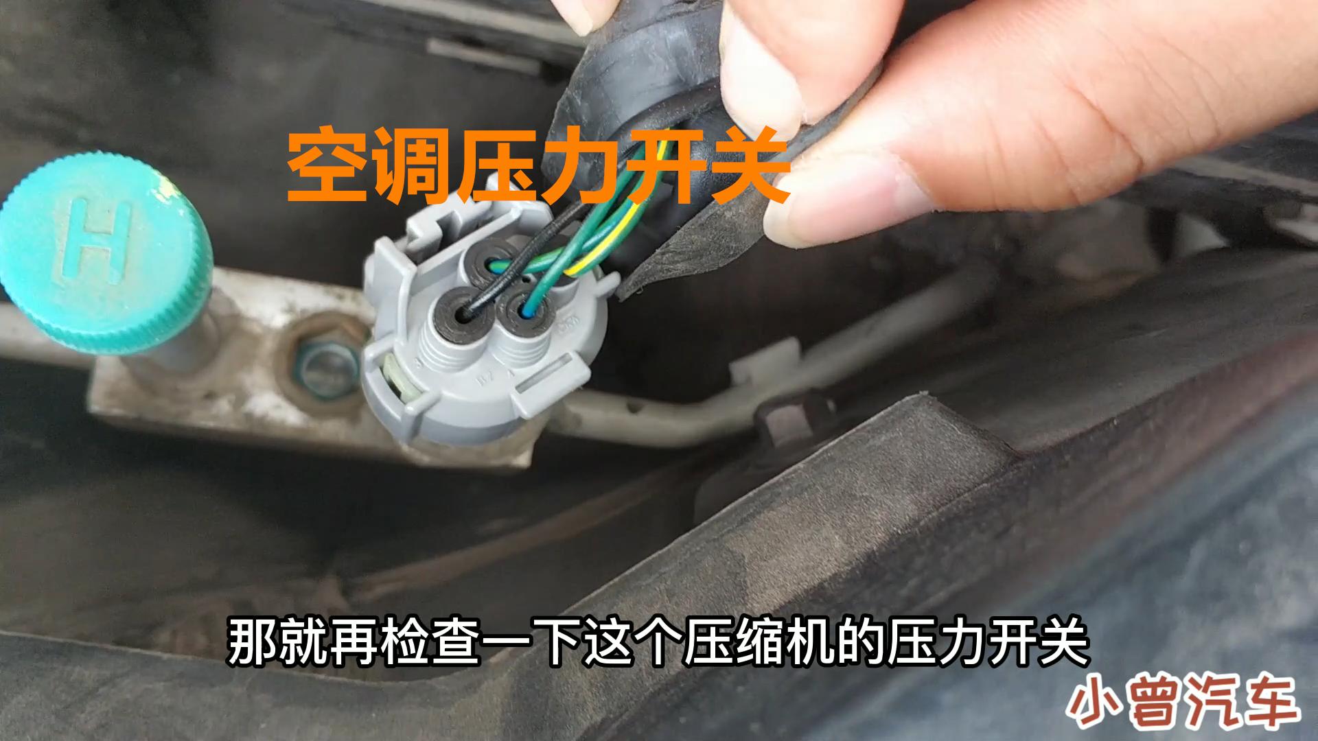 汽车空调不凉了应该检查什么,汽车空调不凉要怎么维修