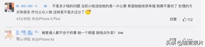 吴昕把钟汉良送的礼物卖了,吴昕将钟汉良送的礼物卖出