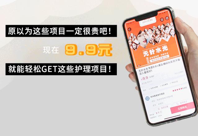 9.9元开启杭州女孩的高光时刻！变白变嫩变漂亮