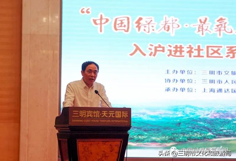 三明文旅康养产业,三明市全域森林康养