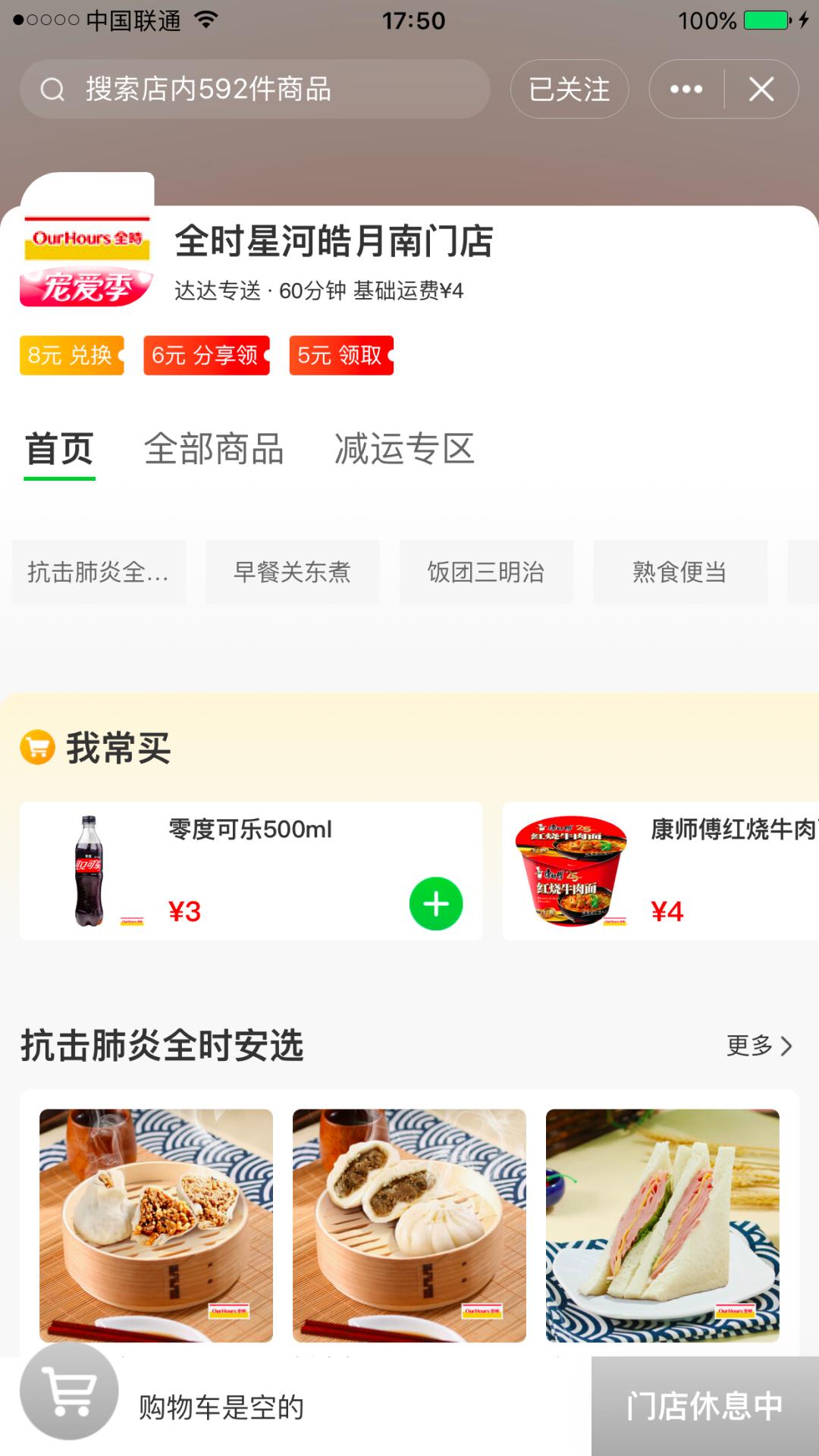 全时便利店2024,便利店半死不活怎么生存