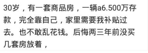三十而立的你收入多少,三十而立的你有多少存款