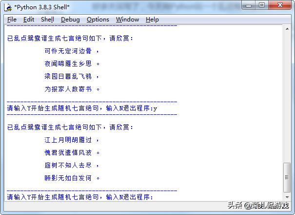 python猜古诗小游戏代码,python写一个五子棋游戏