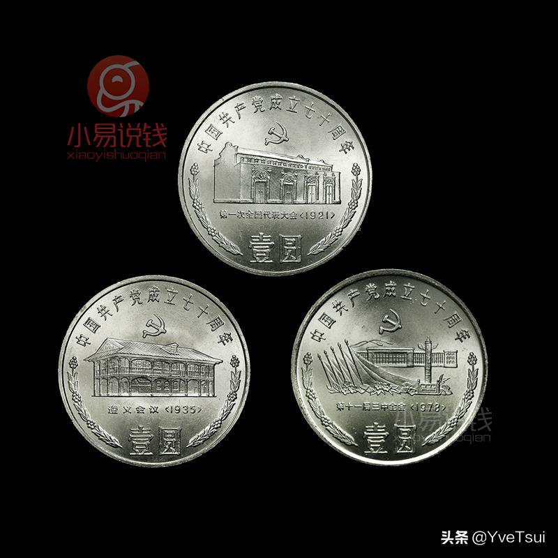 泰山纪念币武夷山纪念币还有什么,武夷山纪念币下一个是什么纪念币