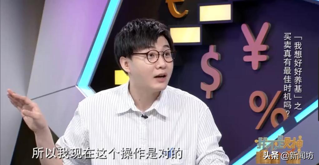 明星基金被套如何解套,直播基金投资技巧