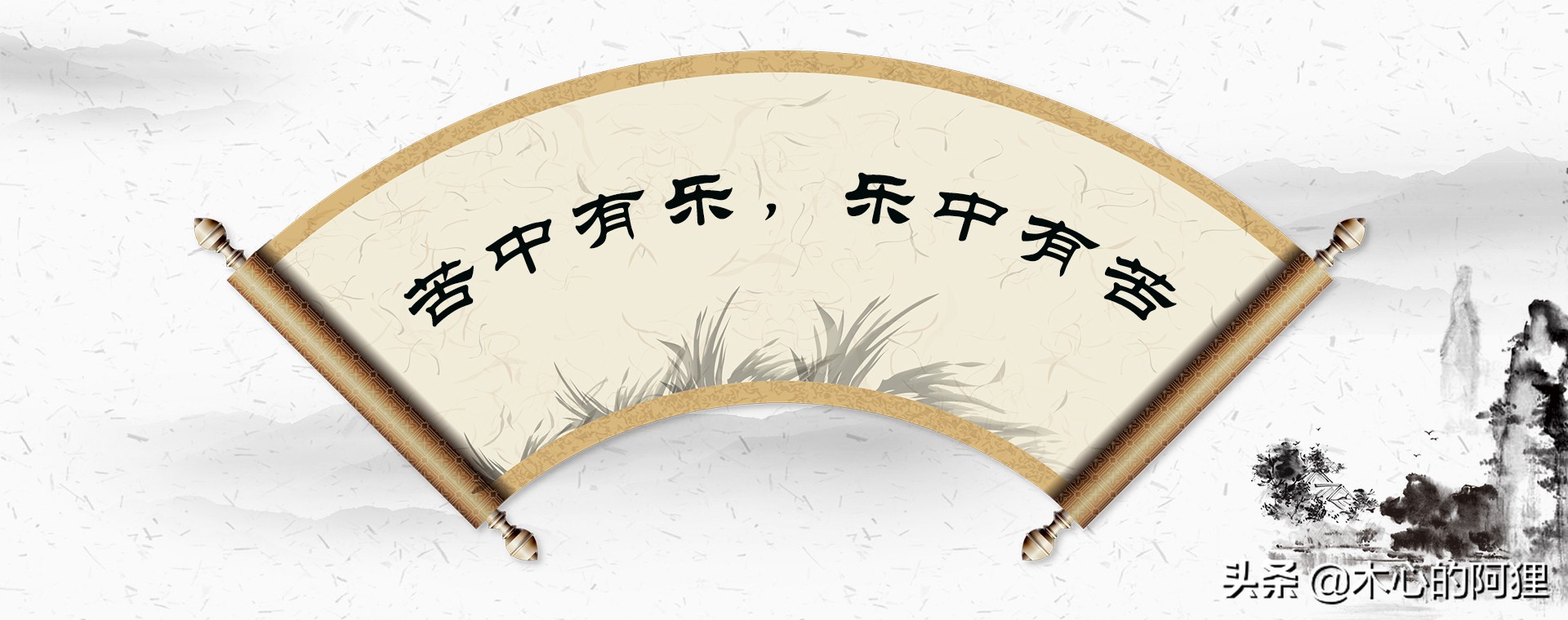 菜根谭修身篇全文及译文,菜根谭修身经典名句