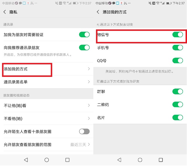 微商怎么能大量添加好友,微商添加微信好友