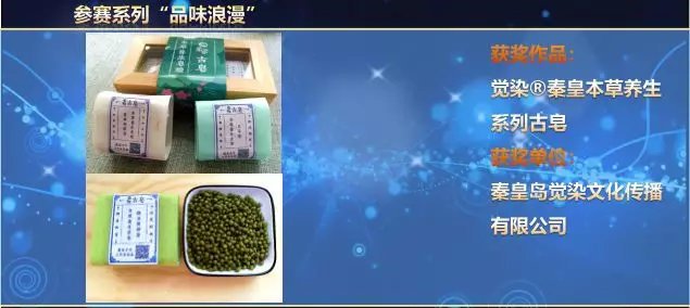 秦皇岛2019中国旅游大赛,秦皇岛旅游商品大赛作品展