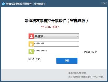 会计抄税报税流程图,会计报税流程具体操作