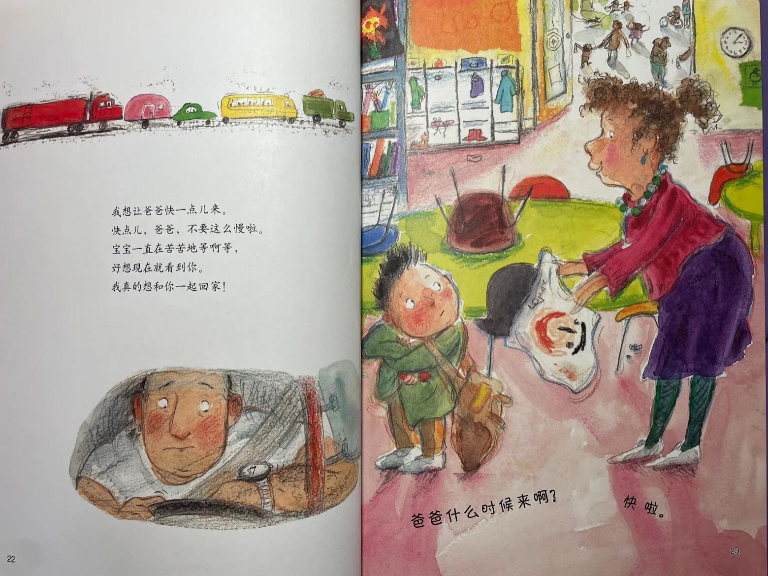 绘本故事好爸爸,儿童绘本故事推荐我的爸爸