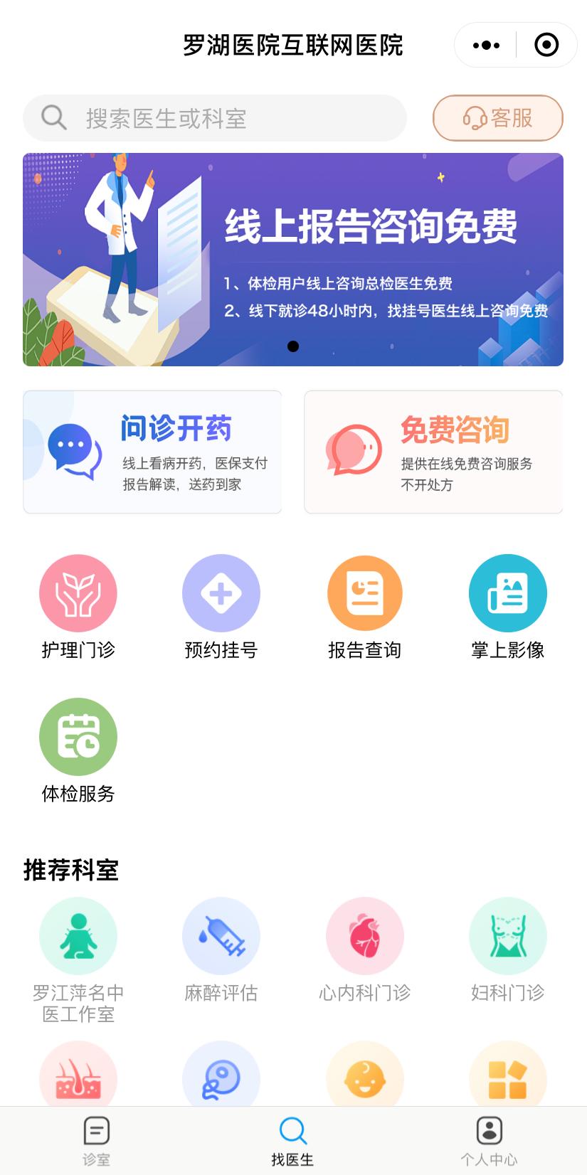 医疗卫生满意度调查,2024年深圳市公立医院满意度