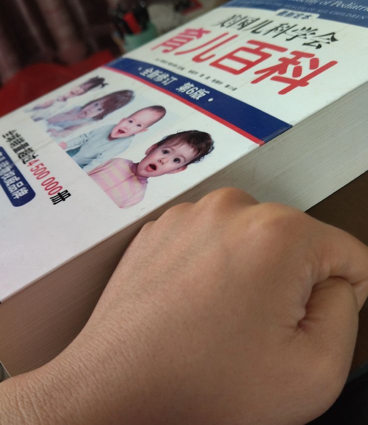 美国儿科育儿百科第七版电子书,美国儿科学会育儿百科在线下载