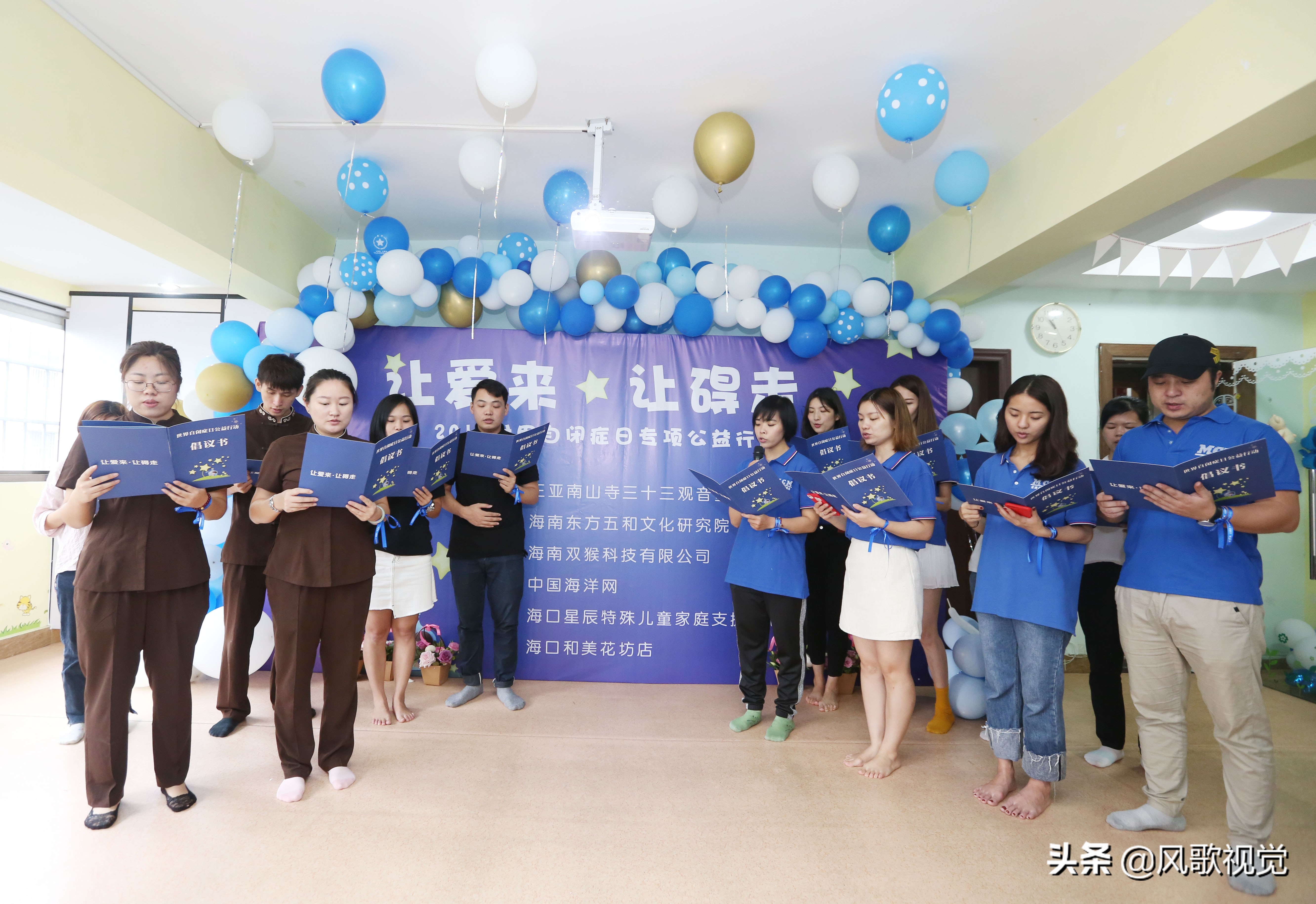 自闭症日公益活动,让爱来让自闭儿童公益活动