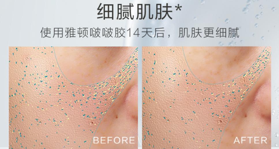 雅顿啵啵胶怎么使用,雅顿啵啵胶和粉胶价格差多少