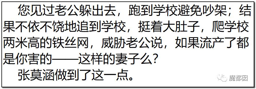 短跑名将张培萌家暴事件,短跑名将张培萌被控家暴