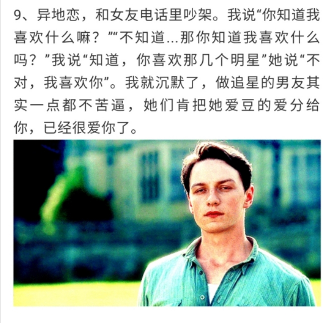 女朋友追星是种什么体验,女朋友是一个追星族