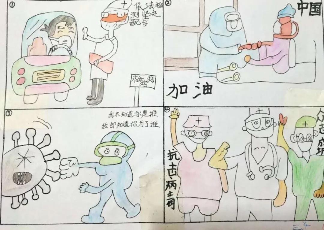 e起助力同心战疫,e起战疫优秀作品