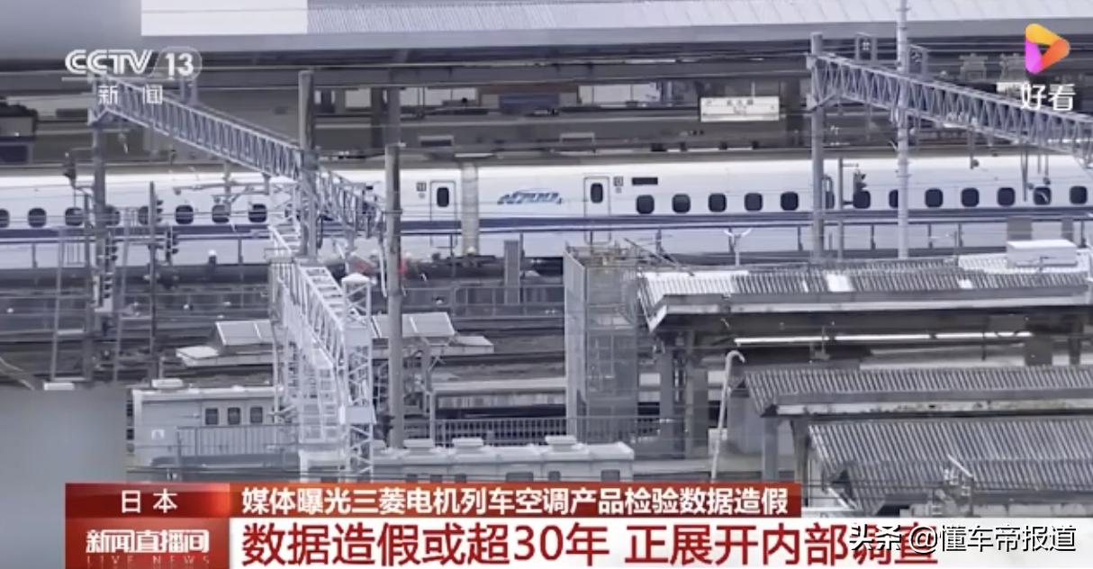 日本三菱电机事件,日本三菱公司造假是哪查出来的