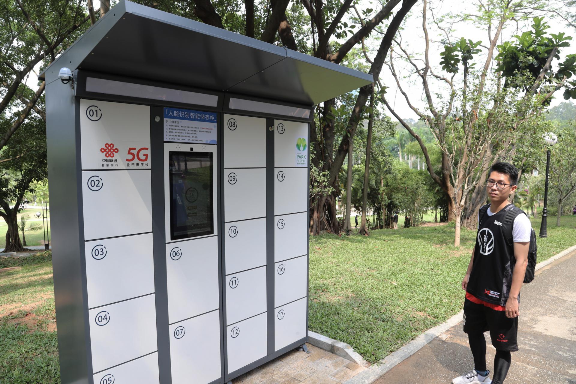 深圳5g智慧化行政服务,深圳5g智慧公园