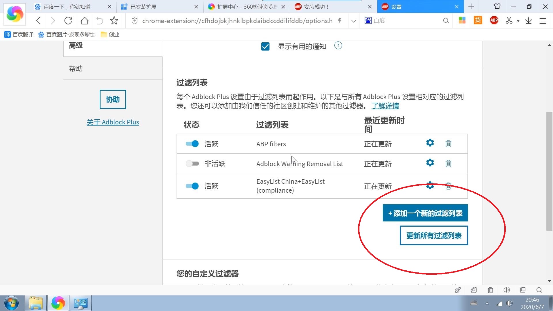 浏览器网页广告过滤怎么清除,如何关闭浏览器广告过滤功能