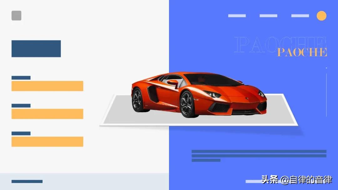 学会了裸眼3D在PPT中的运用，涨薪速度跑车都跟不上