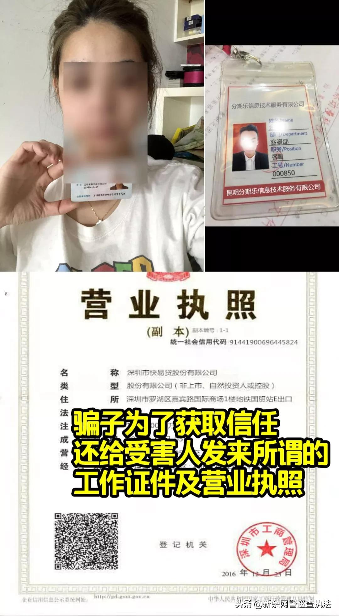 注销校园贷骗局频发,打电话说注销校园贷被骗了怎么办