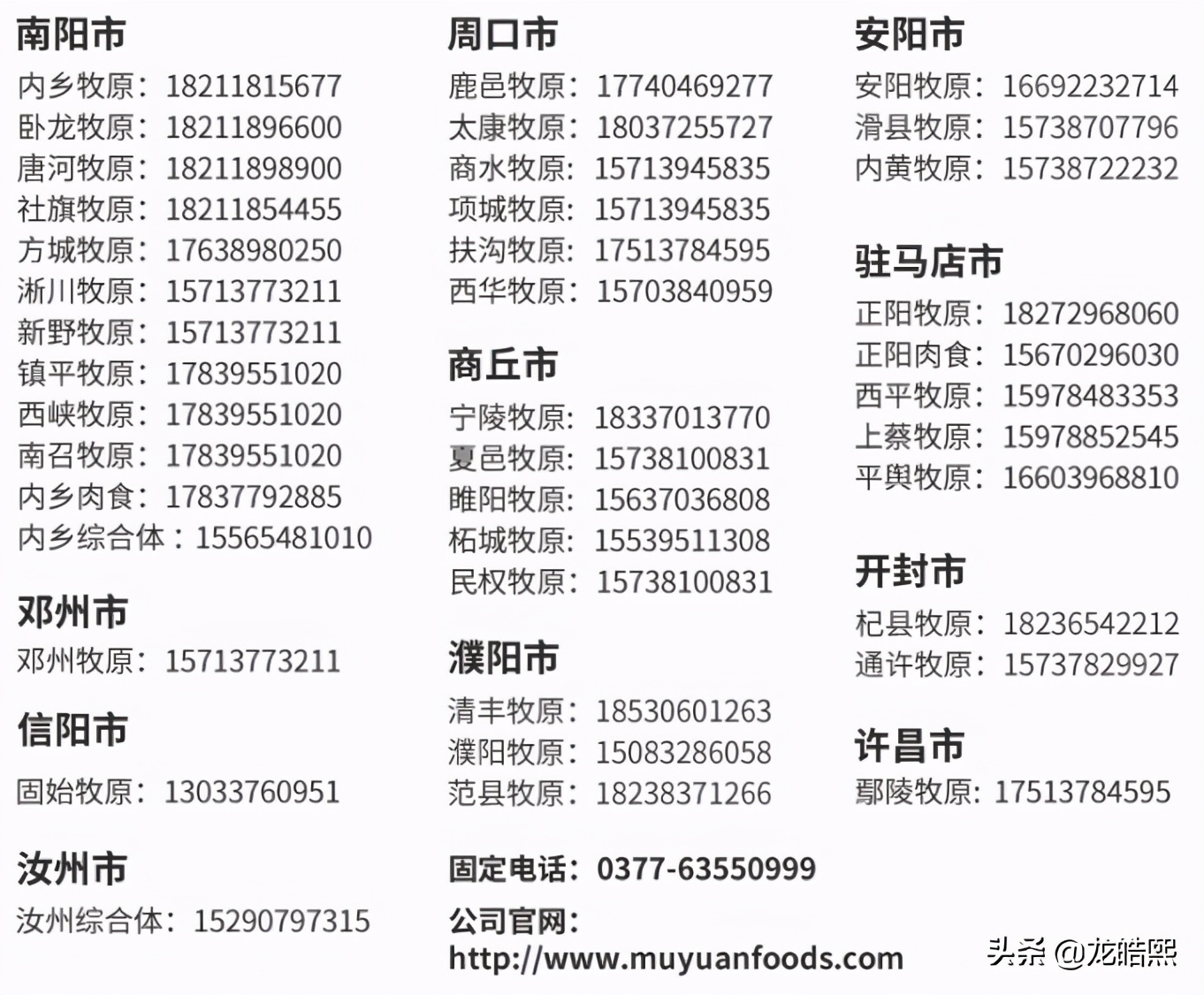 牧原招聘退役军人有补助吗,牧原集团退役军人招聘