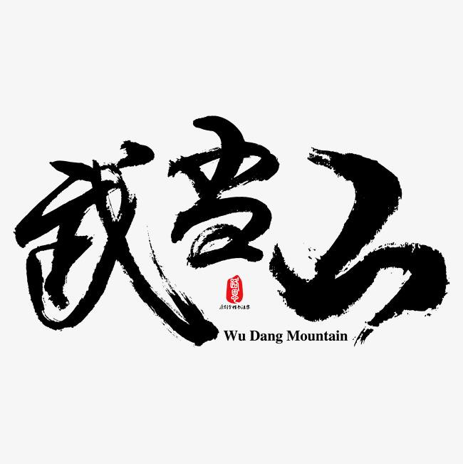 山西悬崖道教圣地,山西有哪两大名山