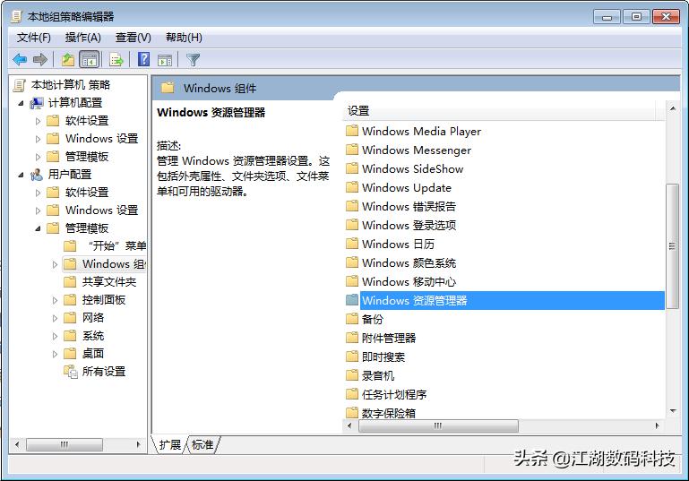win10怎样解除c盘禁止访问,电脑c盘怎么解除禁止安装