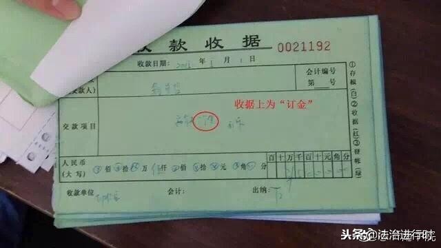 买车订金和定金区别,合同定金和订金的区别