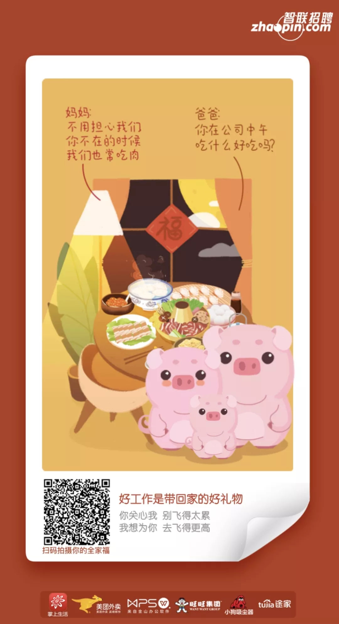 智联招聘是什么品牌,对智联招聘的了解