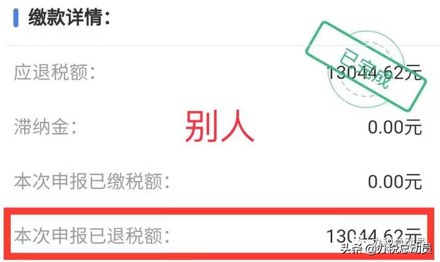 个税汇缴计算,哪些需要个税汇缴