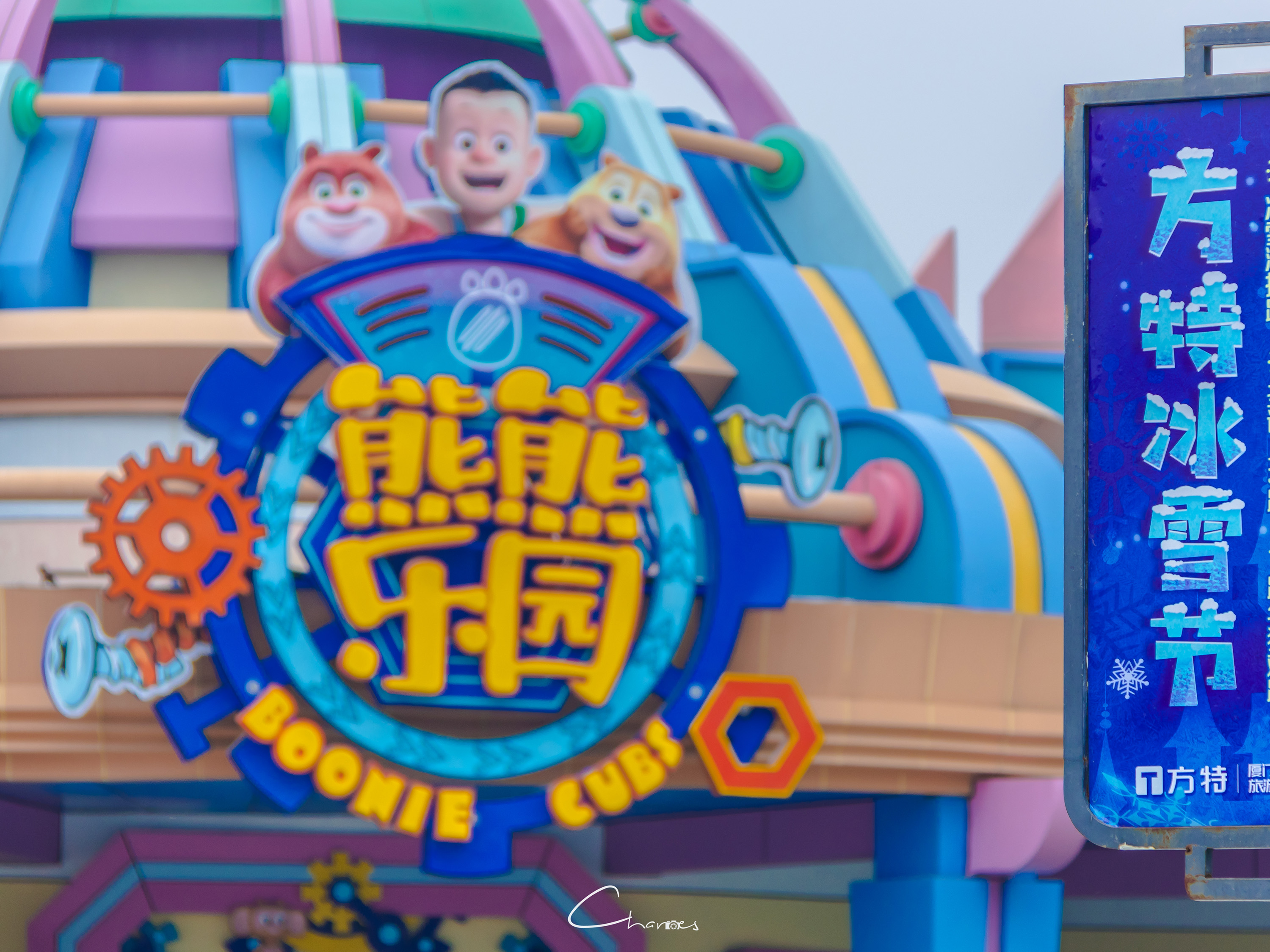 方特梦幻王国圣诞节,厦门方特奇幻之旅